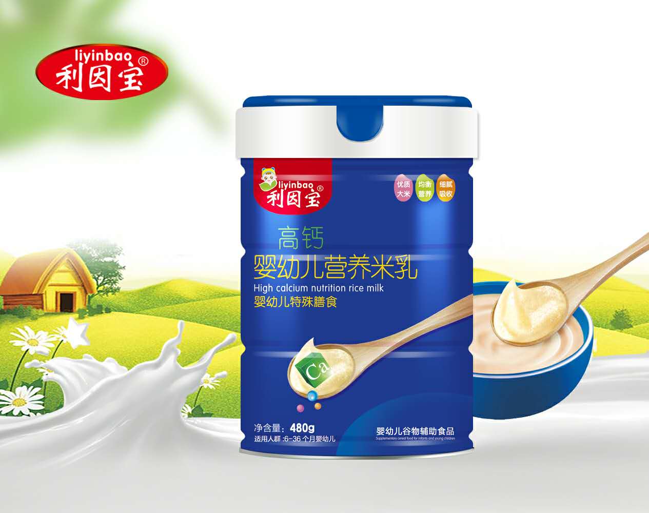 利因寶營養米乳高鈣