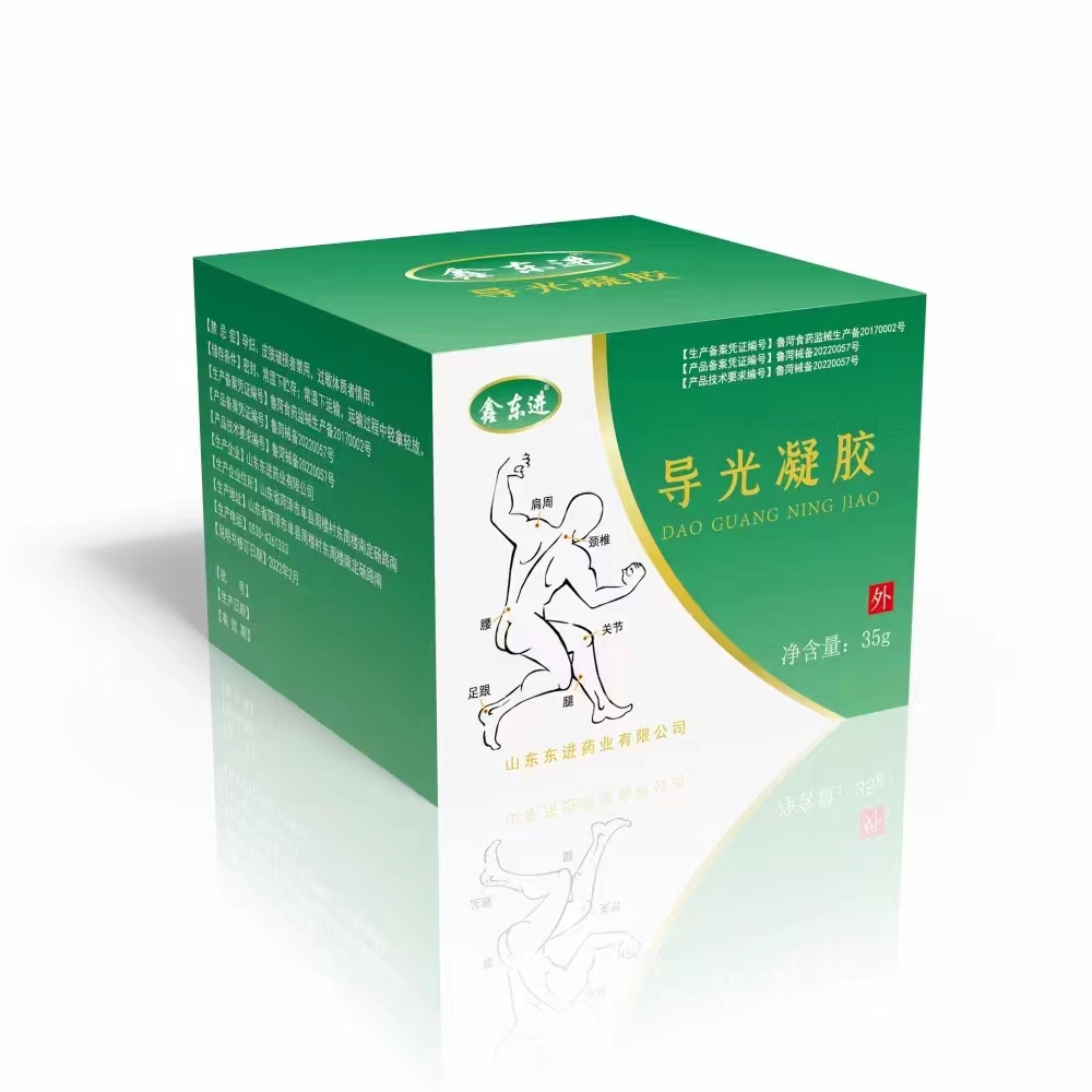 鑫東進 導光凝膠小白膏 疼痛膏 貼牌代工OEM