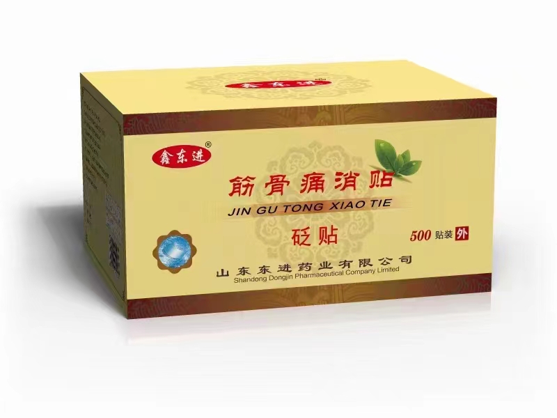 筋骨痛消貼 膏藥 OEM