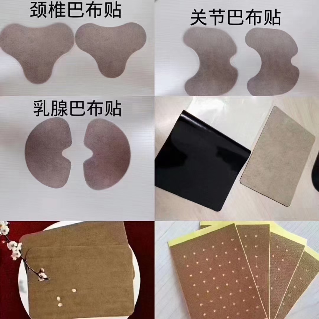 熱熔膠膏藥 黑膏藥 巴布貼 裸貼 OEM