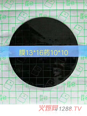 傳統老膏藥 PU膜 OEM