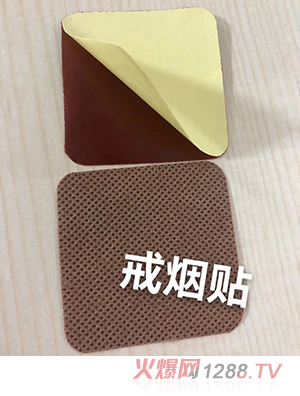 戒煙貼 膏藥 OEM
