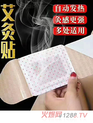 暖宮貼 熱灸貼 OEM