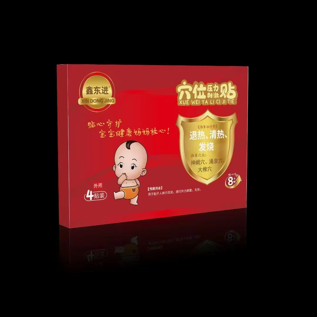 鑫東進 穴位壓力刺激貼 發熱貼 OEM