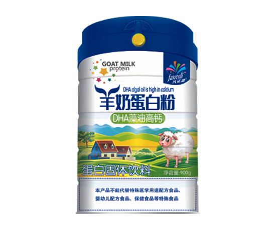 凡諾迪羊奶蛋白粉