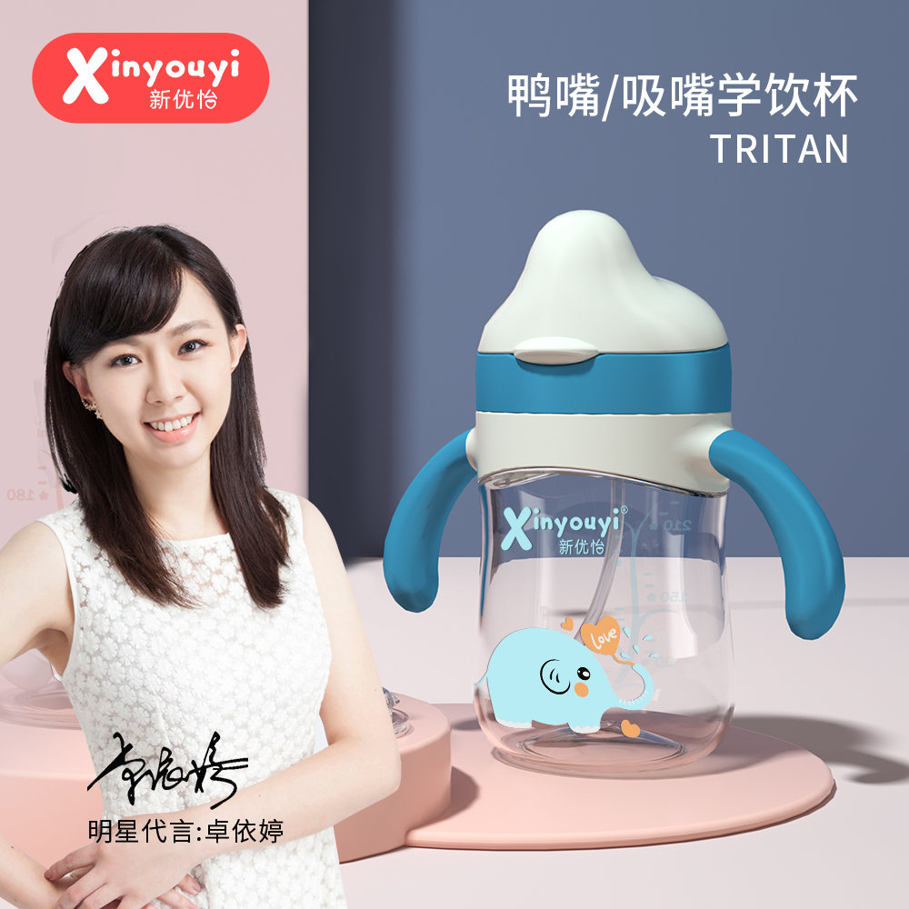 寶寶鴨嘴吸嘴學飲杯