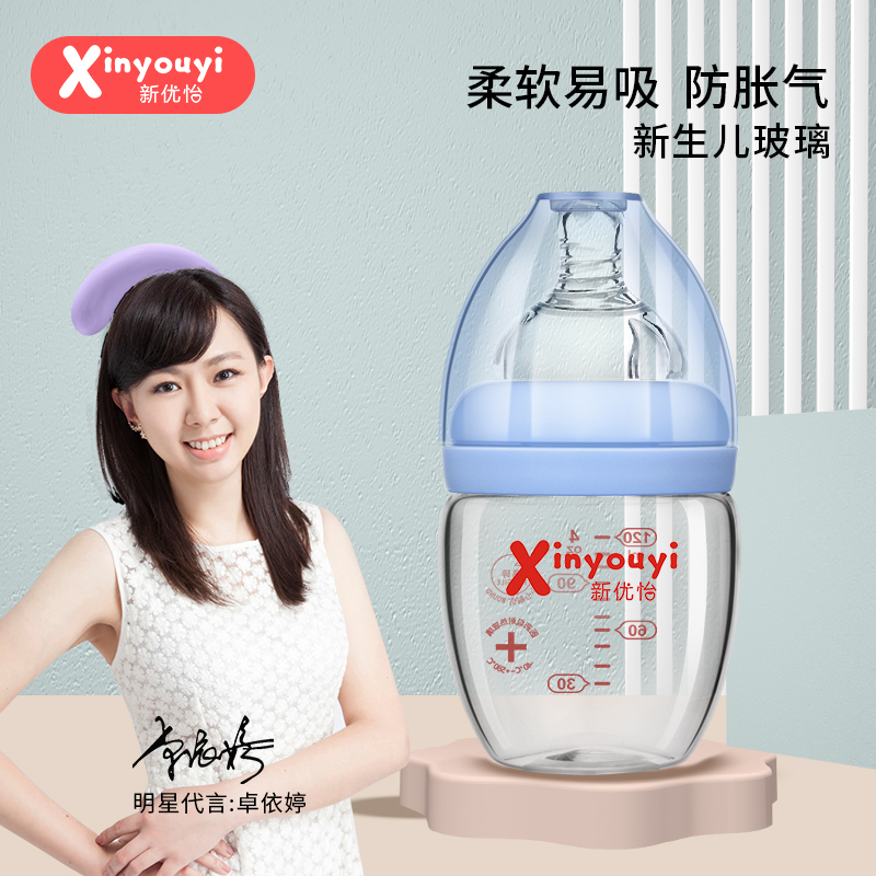寬口徑新生兒玻璃奶瓶仿母乳