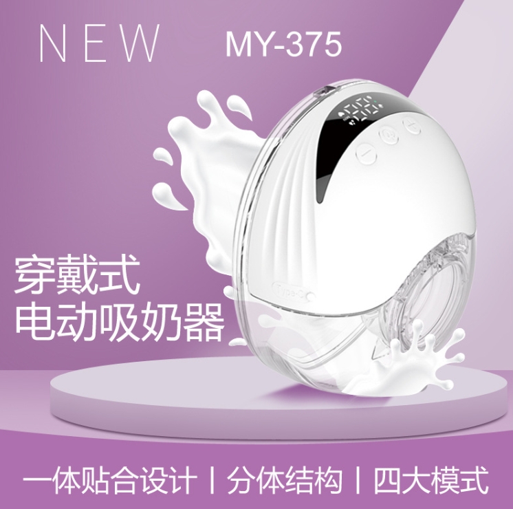 新款穿戴式電動吸奶器大容量便攜式