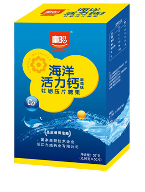 童聰海洋活力鈣
