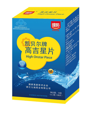 瞳聰凱貝爾牌高吉星片