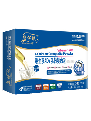 康保聰維生素AD+乳鈣復合粉