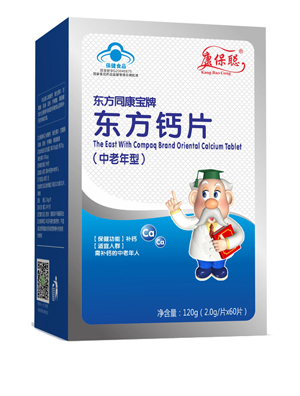 康保聰藍帽中老年東方鈣咀嚼片