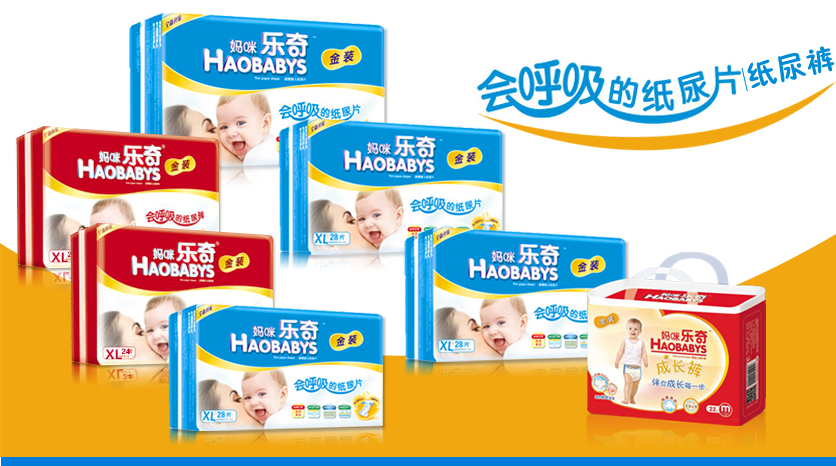 會呼吸的紙尿片|紙尿褲