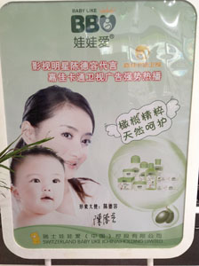 0歐萊貝比娃娃愛