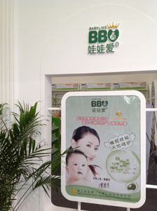 0歐萊貝比娃娃愛