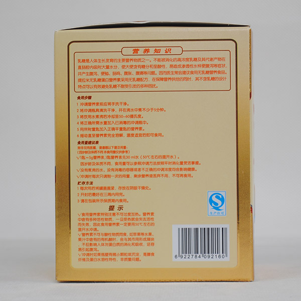 提拉米無乳糖蛋白營養素背