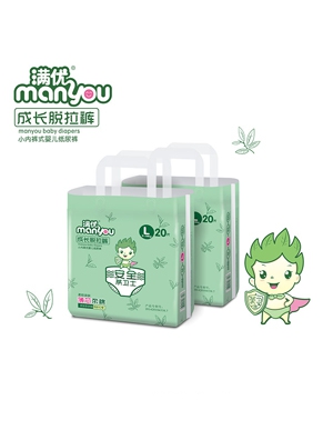 滿優成長脫拉褲