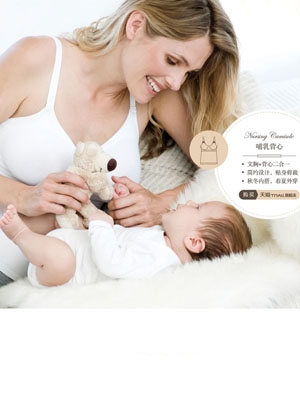 Cantaloop凱特洛普哺乳背心