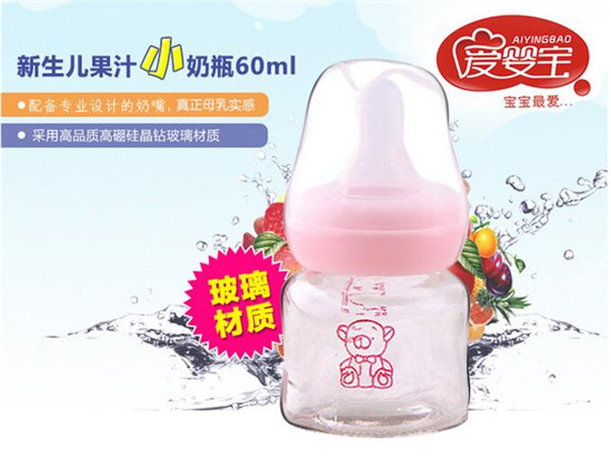 愛嬰寶易清洗玻璃果汁瓶60ml