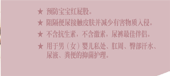 家庭醫生紙尿褲伴侶