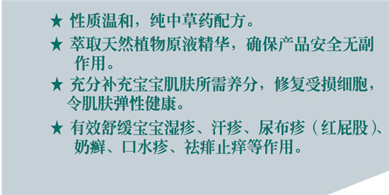 家庭醫生防疹特護凝露