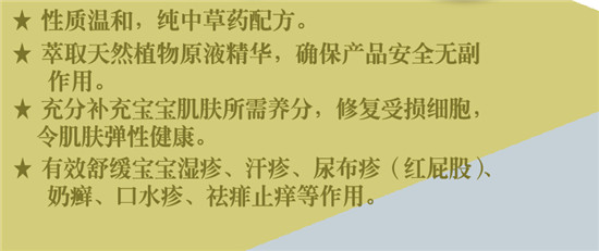 家庭醫生防疹特護液