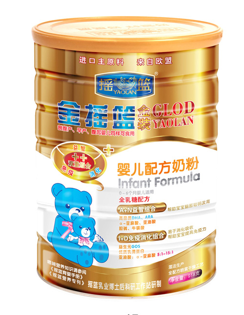 金搖籃嬰兒配方奶粉