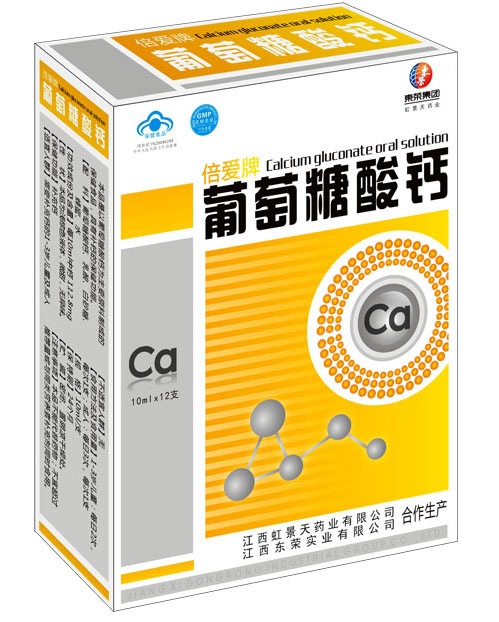 東榮牌葡萄糖酸鈣口服液