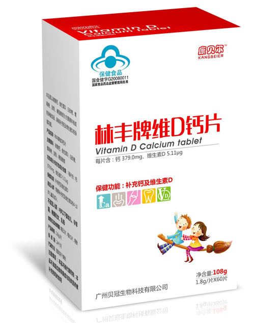 康貝爾林豐牌維D鈣片