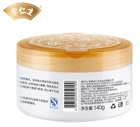 余仁生嬰兒綠豆爽身粉