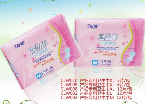 聰麗產婦專用衛生巾(S號)