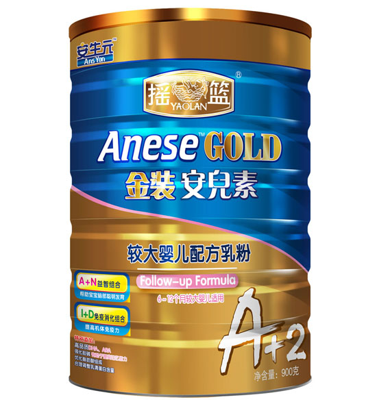 安生元金裝安兒素較大嬰兒配方乳粉聽裝