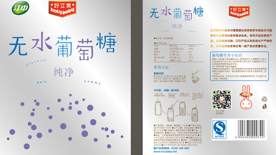 好立美純凈無水葡萄糖