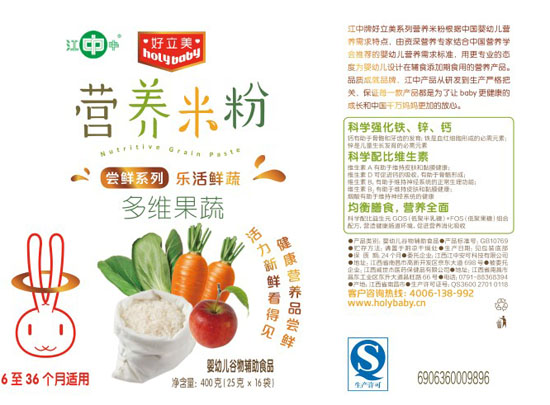 好立美多維果蔬營養米粉