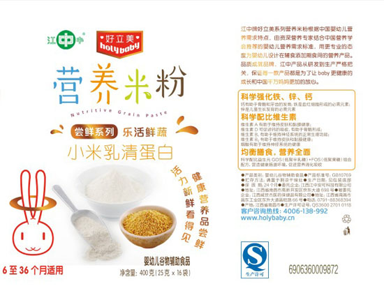 好立美小米乳清蛋白營養米粉