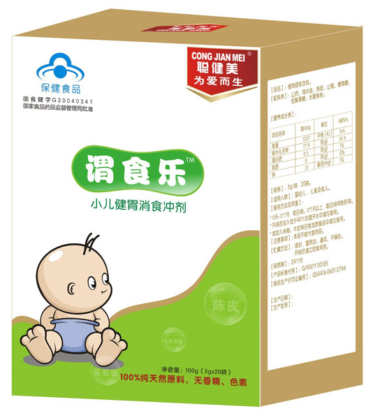 聰健美喂食樂小兒健胃消食沖劑