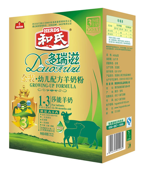 多瑞滋金裝幼兒配方羊奶粉3段盒裝