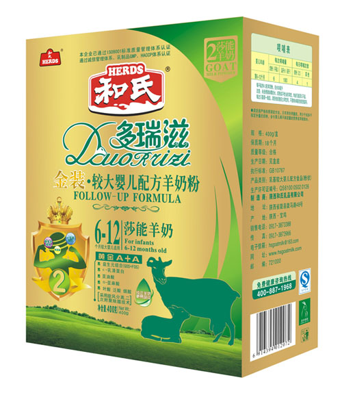 多瑞滋金裝較大嬰兒配方羊奶粉2段盒裝