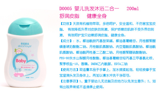 朵拉美兒嬰兒洗發沐浴二合一200ml