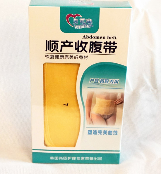 月芝琳順產收腹帶