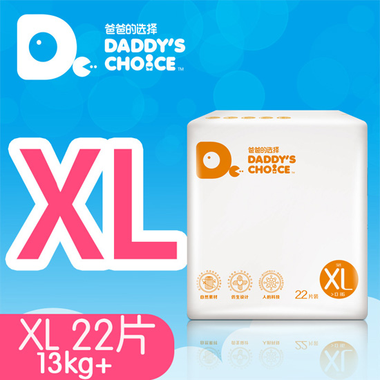爸爸的選擇外貿超薄透氣紙尿褲XL號22片