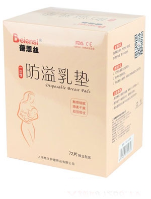 蓓恩絲防溢乳墊