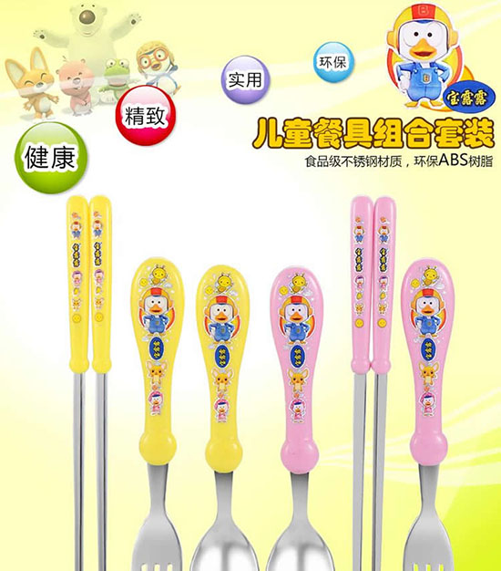 寶露露兒童餐具組合套裝