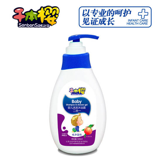 千本櫻嬰兒兒童洗發沐浴二合一500ml