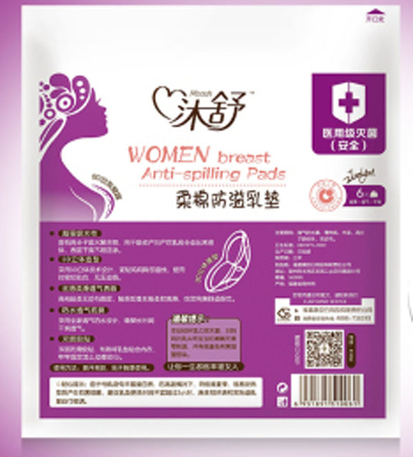 沐舒一次性防溢乳墊6片
