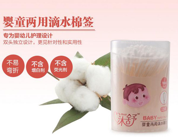 沐舒嬰兒棉簽120支裝