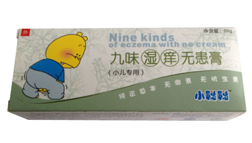 小聰聰九味濕癢無患膏(小兒專用)