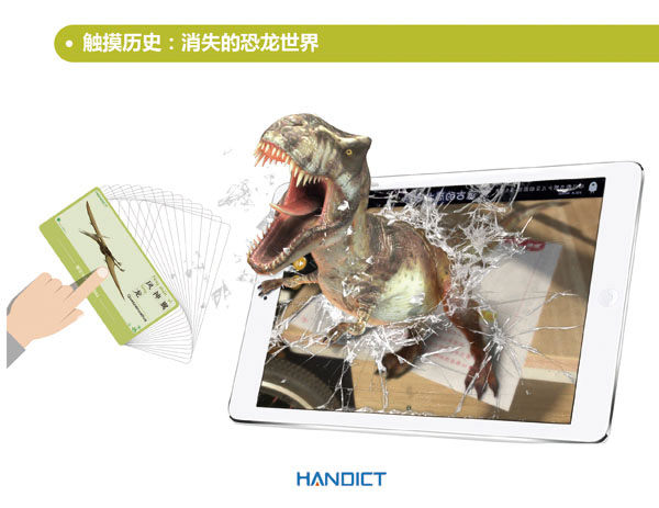 蛋生世界AR互動科普學習卡產品