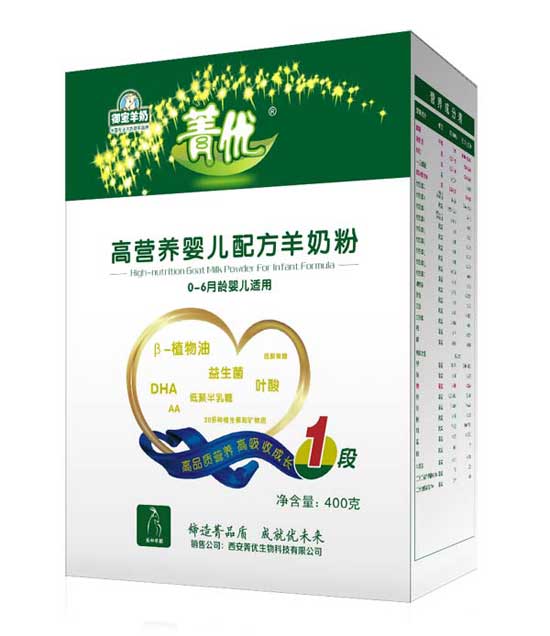 菁優高營養嬰兒配方羊奶粉1段400g