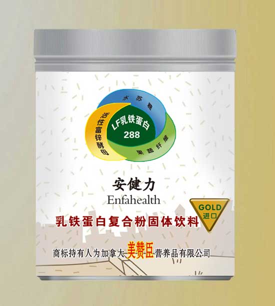 安健力乳鐵蛋白復合粉固體飲料